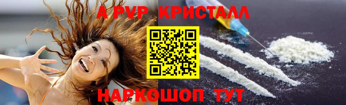 А ПВП СК  Вход с VPN  Щёлково  APVP VHQ 