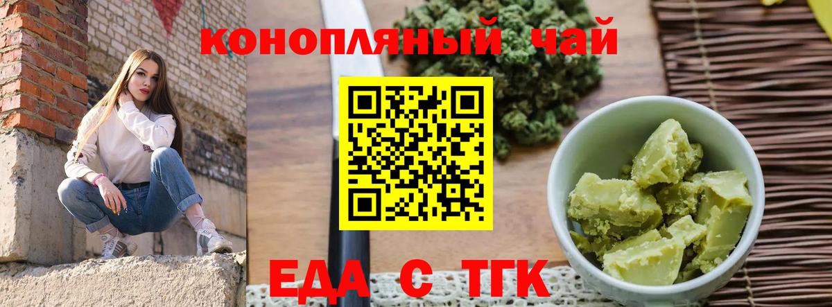 Cannafood марихуана  Вход с VPN  Щёлково 