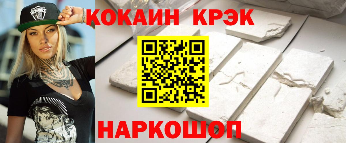Щёлково  COCAIN Перу  Cocaine Перу  Вход с VPN 