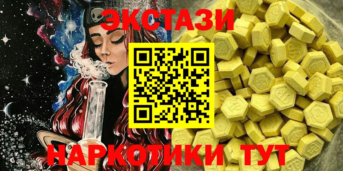 Ecstasy Cube  Ecstasy mix  Вход с VPN  Щёлково 