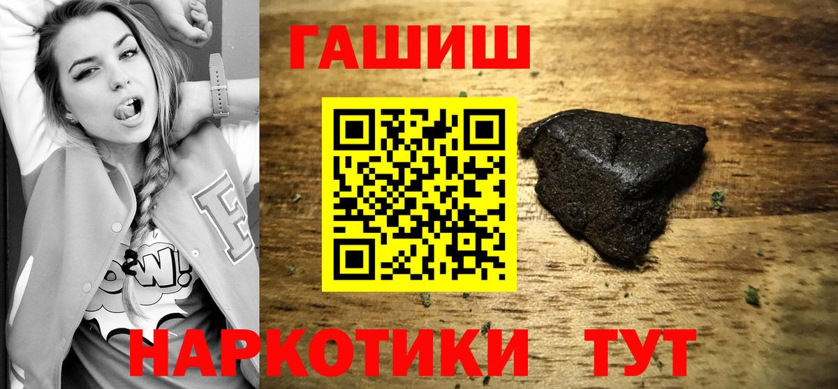ГАШИШ гарик Щёлково