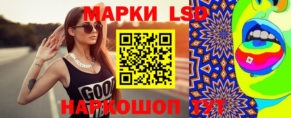 Лсд 25 экстази кислота Щёлково