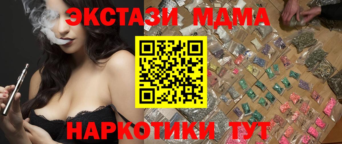 МДМА VHQ  Вход с VPN  MDMA молли  Щёлково 