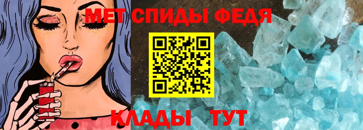 Первитин Methamphetamine  МЕТАМФЕТАМИН  Щёлково  Вход с VPN  Первитин Methamphetamine 