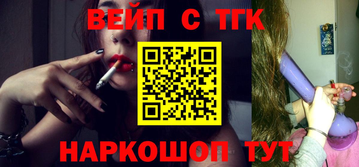 Дистиллят ТГК THC oil Щёлково