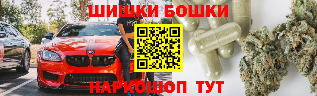 Бошки Шишки семена Щёлково