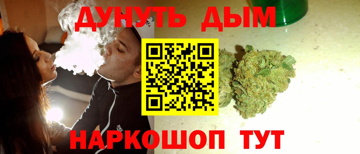 Бошки Шишки Ganja  Конопля OG Kush  Щёлково  Вход с VPN  Бошки Шишки SATIVA & INDICA  Бошки Шишки Bruce Banner 